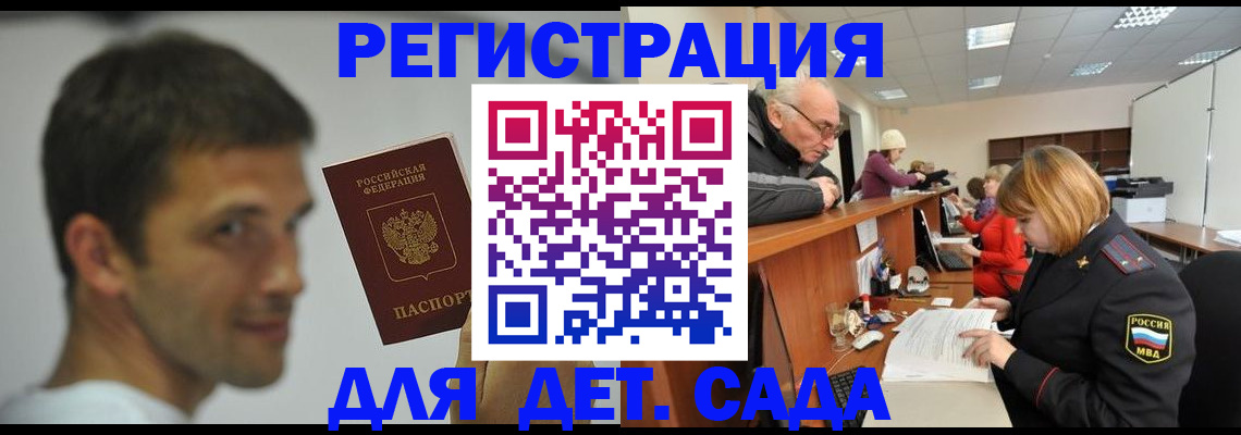 временная регистрация собственник в Ленске