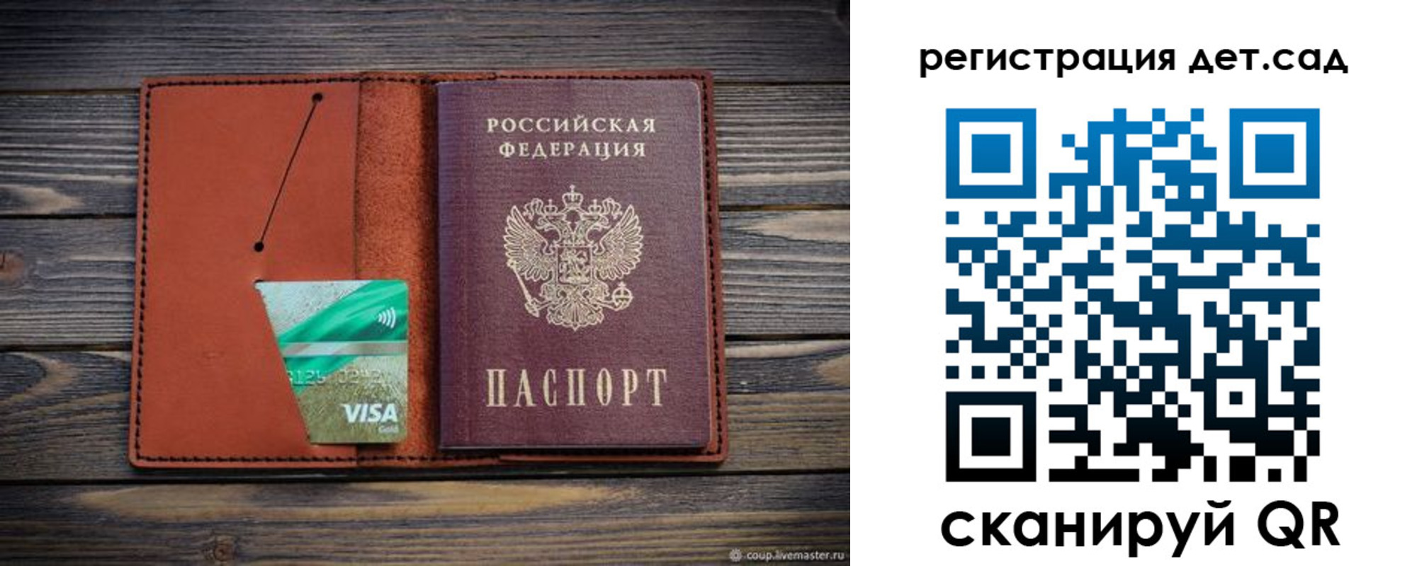 временная регистрация для всех в Ленске
