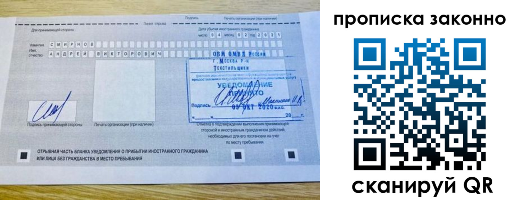 прописка законно в Ленске
