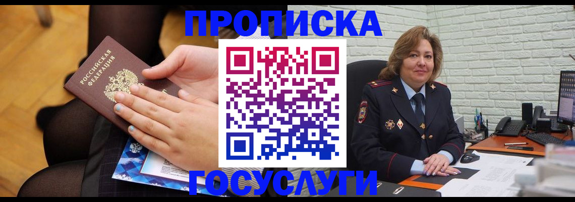 временная регистрация надежно в Ленске