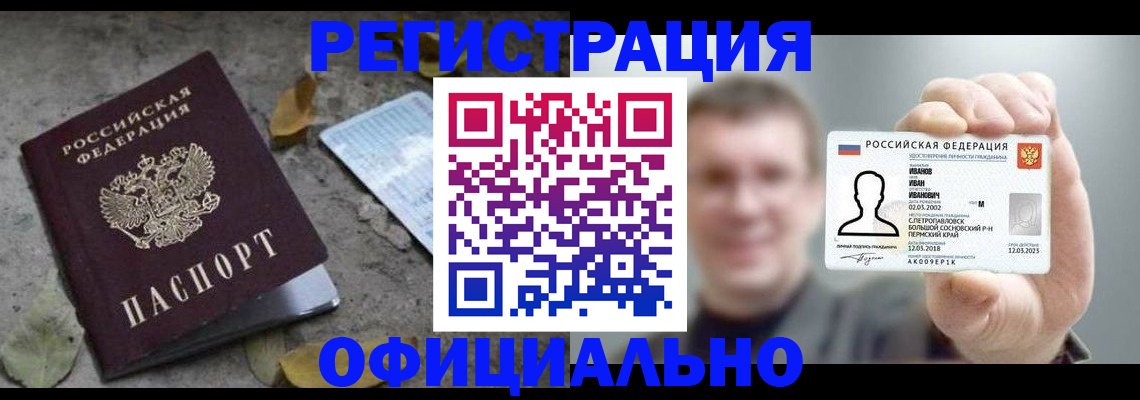 прописка в квартире в Ленске