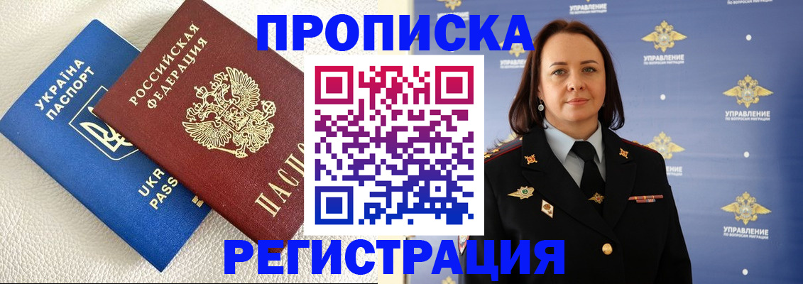 временная регистрация недорого в Ленске