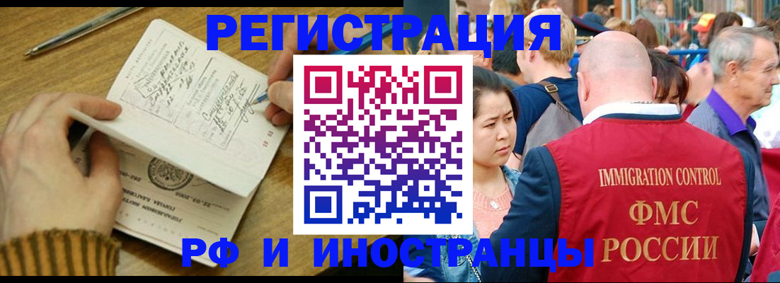 временная регистрация госуслуги в Ленске