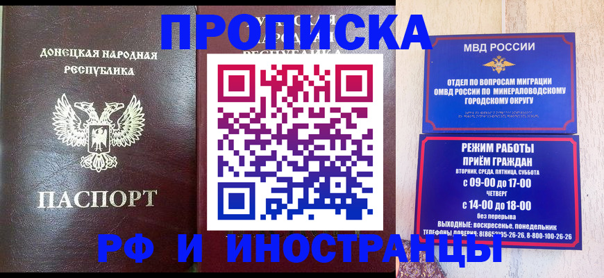 временная регистрация для всех в Ленске